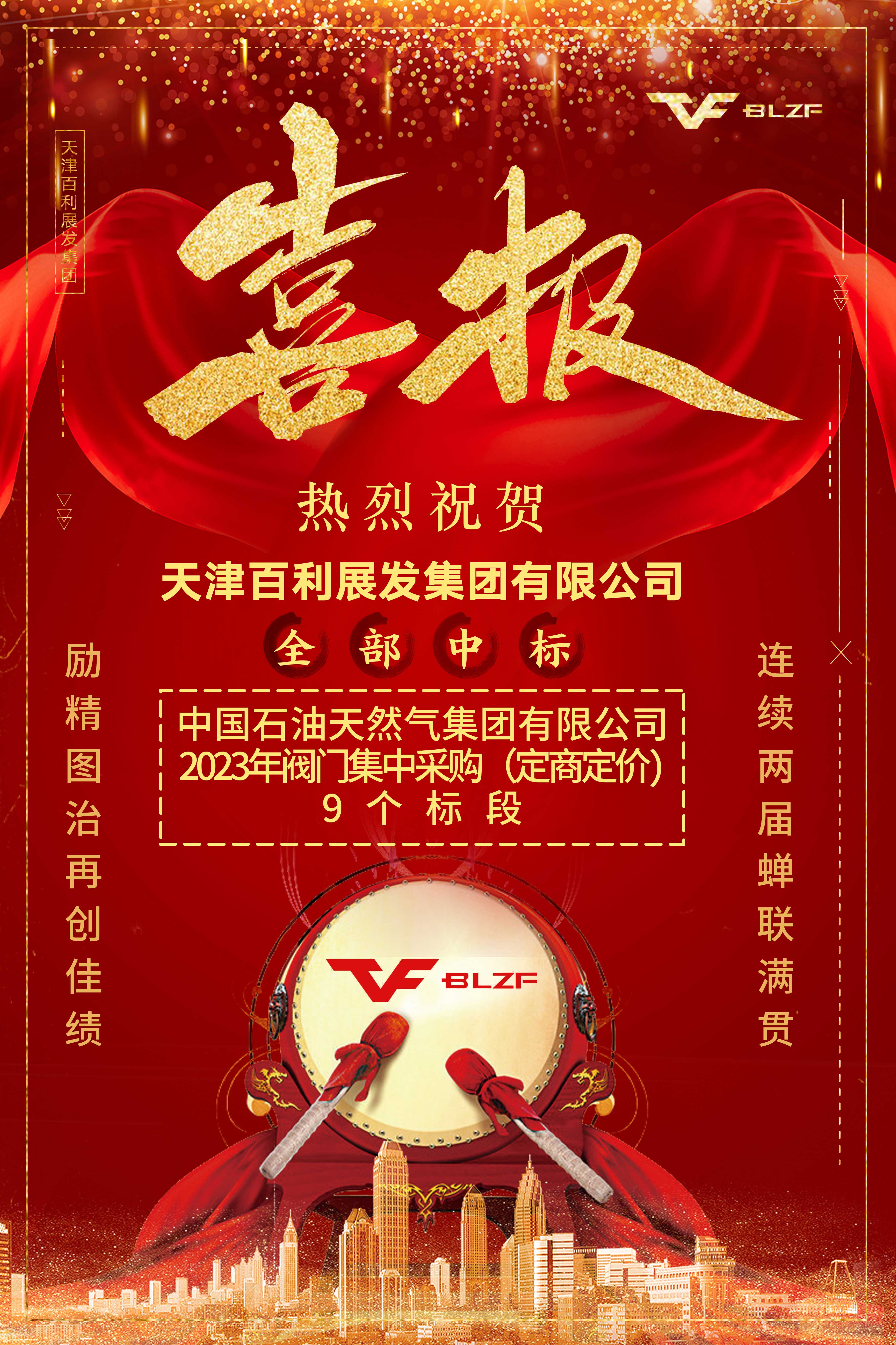 喜報.jpg 喜報.jpg